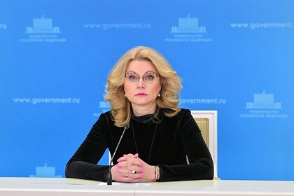 Голикова заявила о запуске счетчика вакцинации от COVID-19